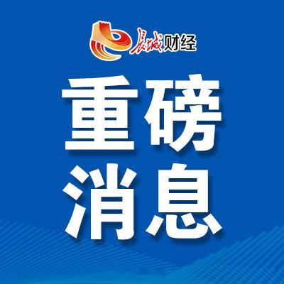 【国产大飞机系列化发展提速！C919将推出加长/缩短版，C929 进入详细设计阶段】# 国产大飞机##C919##C929#
第四届中国航协航空大会传来国产商用飞机最新进展。C919 交付国内三大航司后，广泛投入旅客航线，本次大会展出两款 C919 在研衍生机型：加长型单通道设计，最多 240 座，较现有机型增加近 80 个 ​