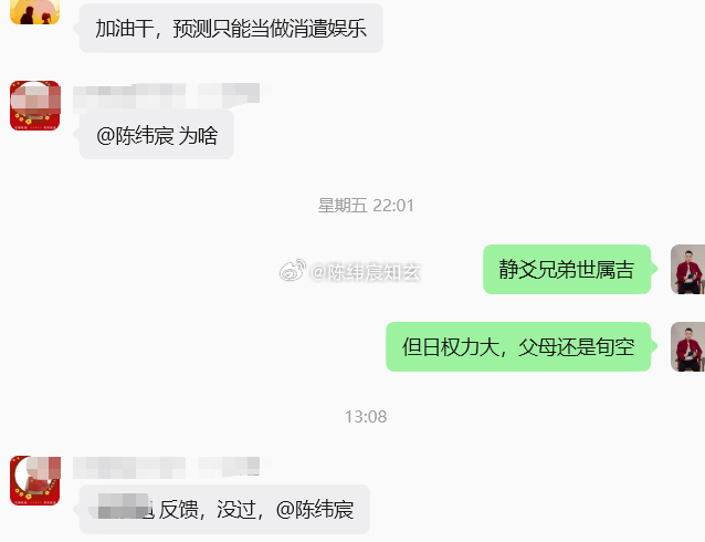 六爻测考试，取用是断卦第一关键

研习六爻，测文考、证书类考试，常规是以父母爻作为用神，代表文书、成绩、考卷与录取讯息。学六爻的朋友都明白，断卦第一步便是找准用神，之后再比对用神与世爻的生克旺衰，结合日月建综合参断，大致就能推知事情吉凶得失。

前几日社群里，有位学员自测考试，把卦发 ​