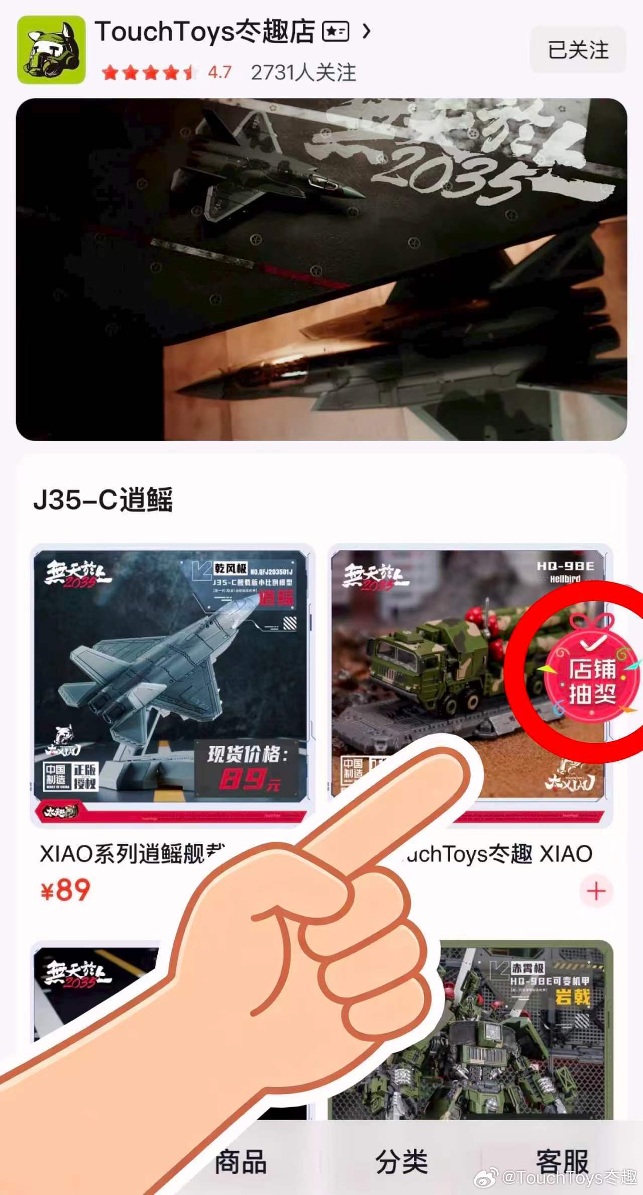 今年TouchToys冭趣的中秋礼盒热度空～～前的高，那么中秋抽奖的第二弹也即将开始啦！为让更多小伙伴可以参与本次福利活动，即日起至9月15日，我们新增淘宝、京东双平台中秋月饼礼盒抽奖通道，扫码即可参与！期待各位兄弟爆出欧气时刻！

【参与方式】
请使用淘宝、京东app扫描下面两张图片中的二维码。 ​