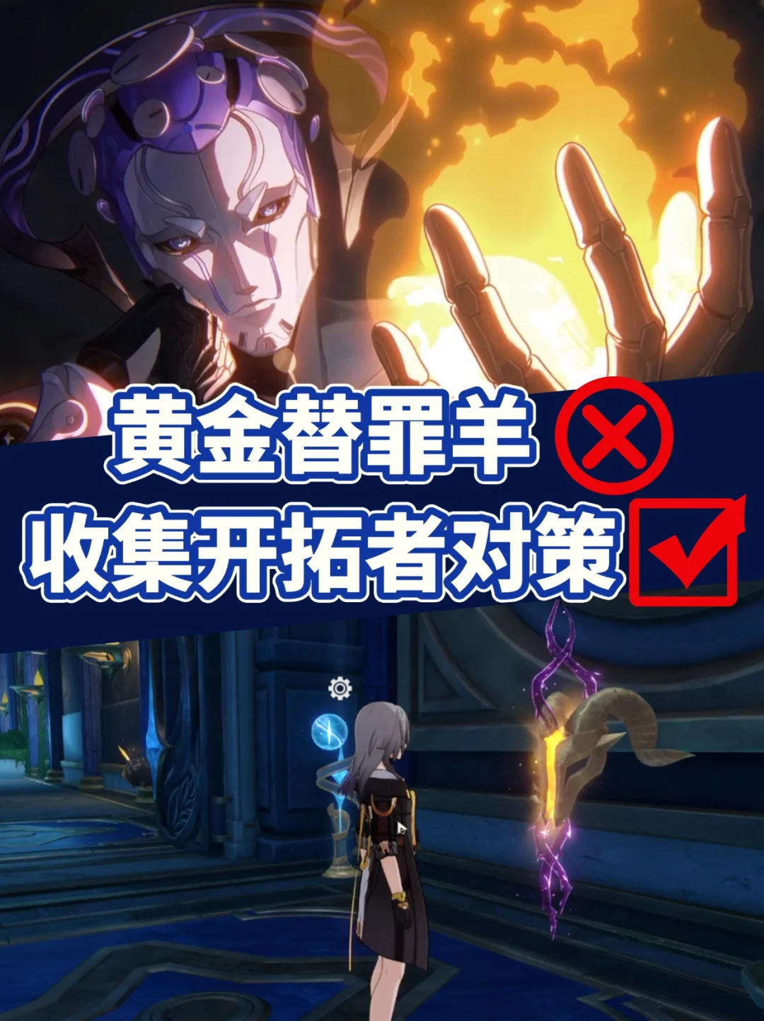 你真的看懂黄金替罪羊了吗？