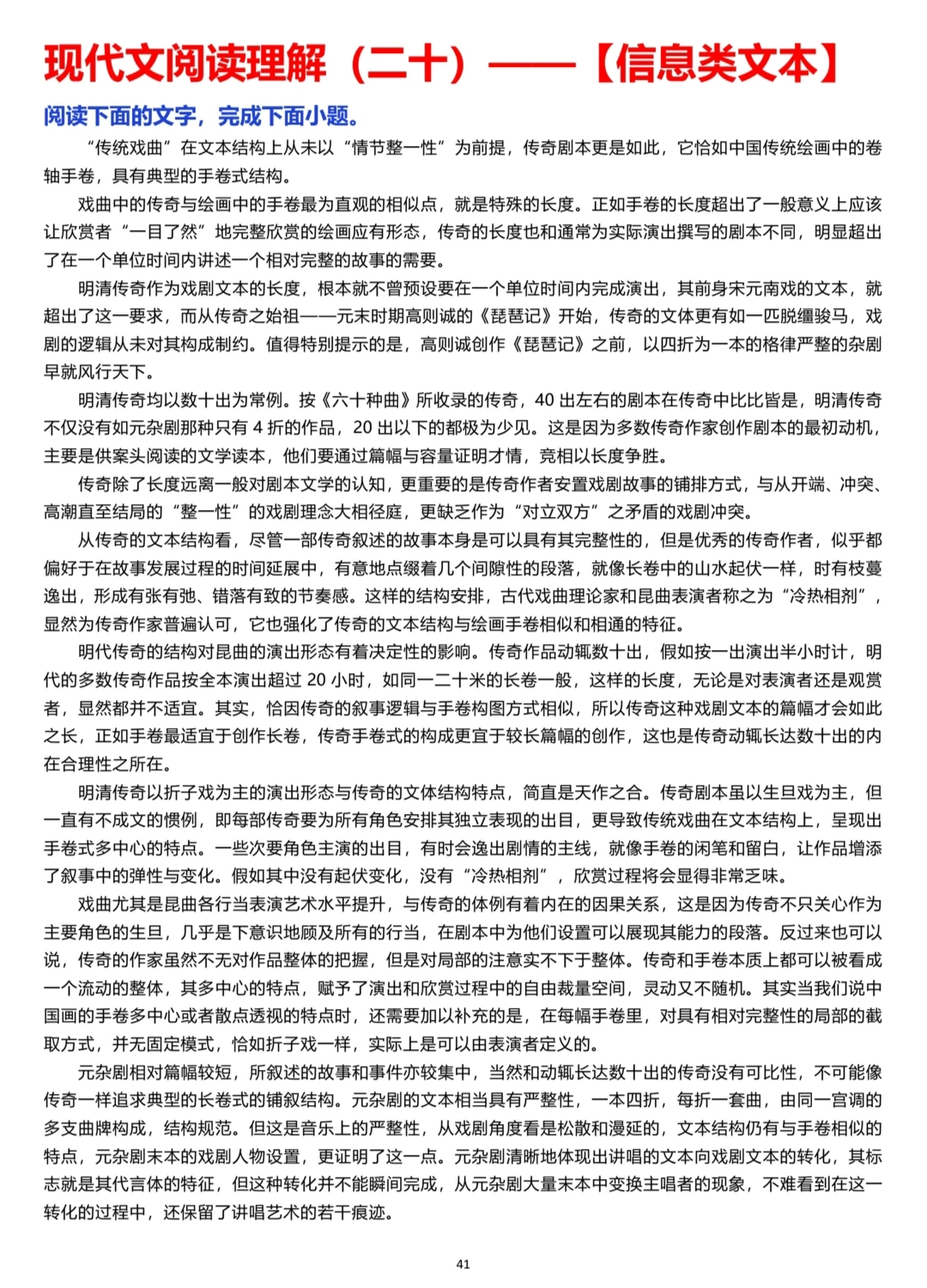这篇阅读理解真不错