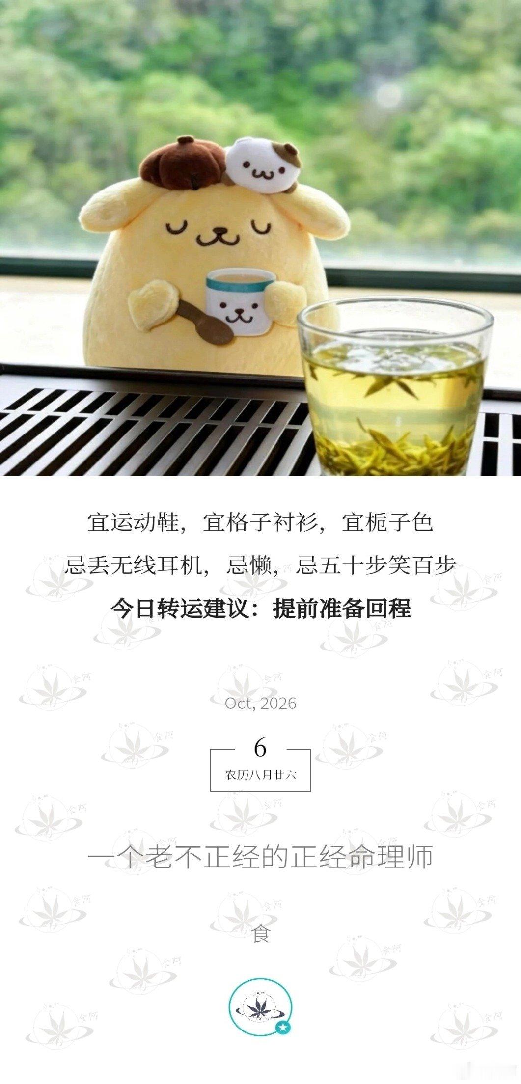 每日提醒 ​