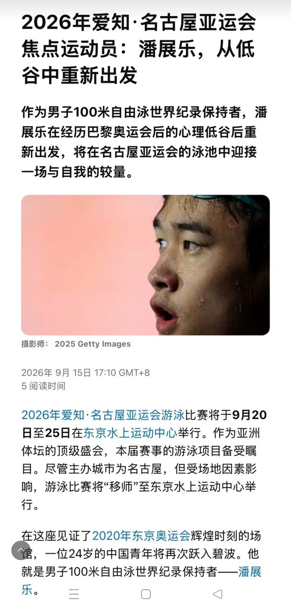 征战名古屋:乐乐重新出发的开始