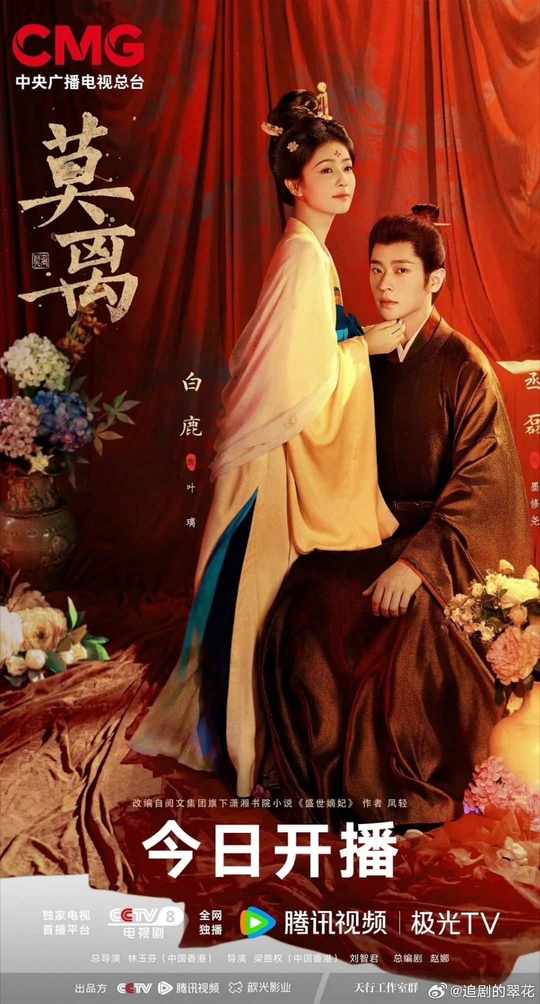 莫离  全集资源  40集  高清4k
百度➕夸克
（资源🔗在👇🍎）  先👍🏻后取[祈祷] ​​​