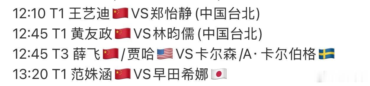 等会看看这几场 ​