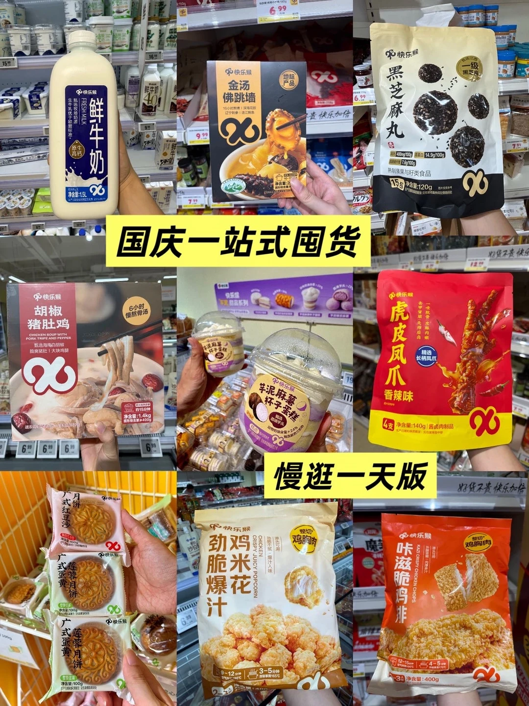 开了开了，一周能去567次的超市开到广州花都