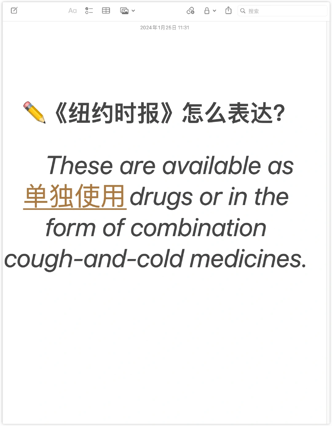 📰 “单独使用”表达｜《纽约时报》写作