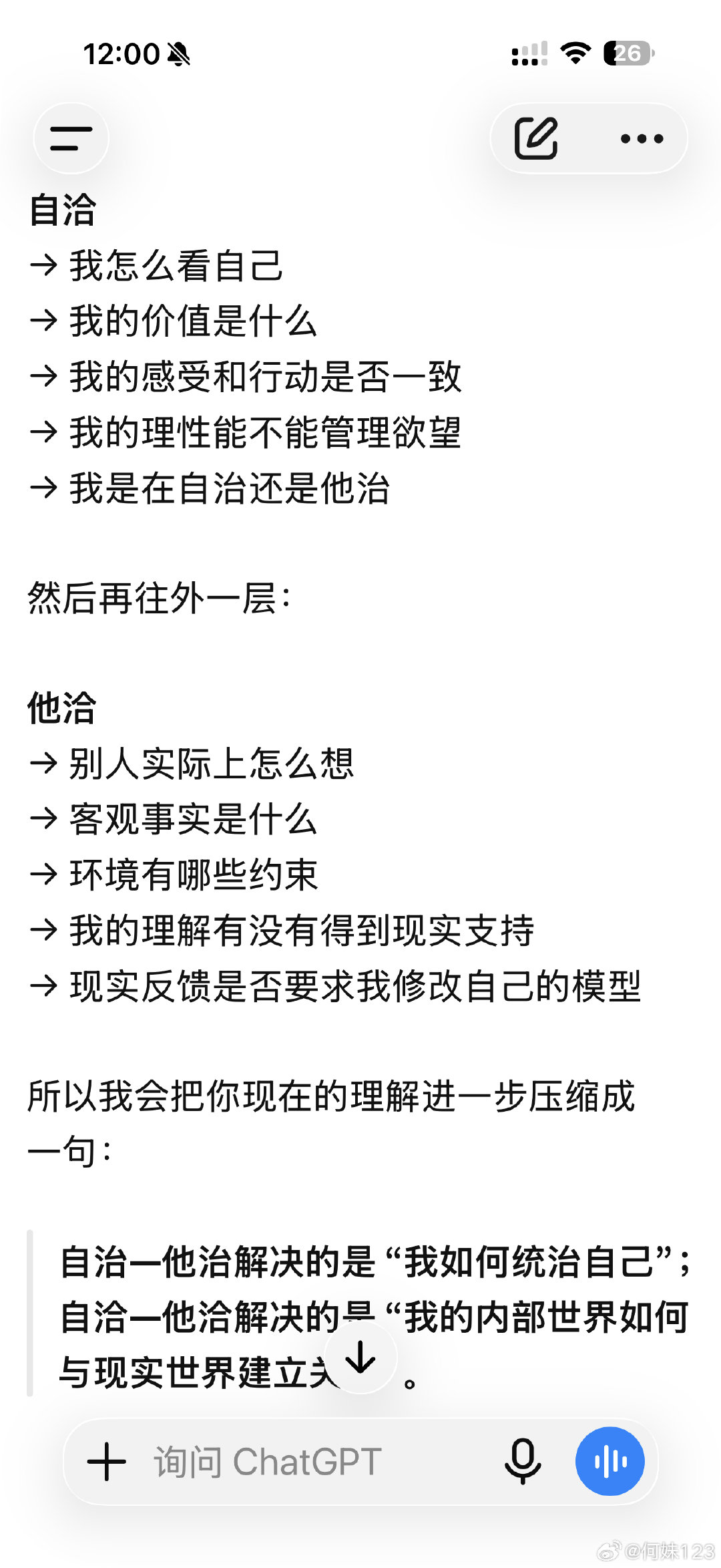 自洽（自治 他治） 他洽 ​