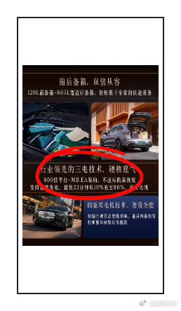 #一直觉得每一辆车都是有表情的##奔驰纯电glc#现在好多豪华电车续航全靠吹，虚标严重、冬天直接掉电崩心态！
但是这款全新奔驰纯电glc，是奔驰专门为国内家庭打造的豪华中型SUV，不玩套路，续航动力全是实打实的硬货，妥妥的电车焦虑终结者！
🔋【三电系统｜真材实料】
✅电池配置：宁德时代85.5/89k ​