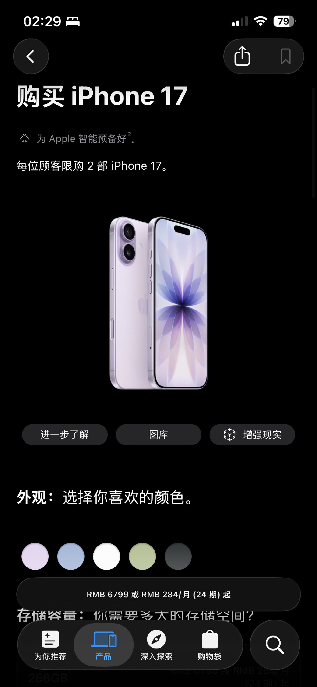 #苹果发布会#[柯基]无人问津的角落里，iPhone17从去年的5999涨价为6799，恭喜各位持有者，你们的手机升值啦！ ​