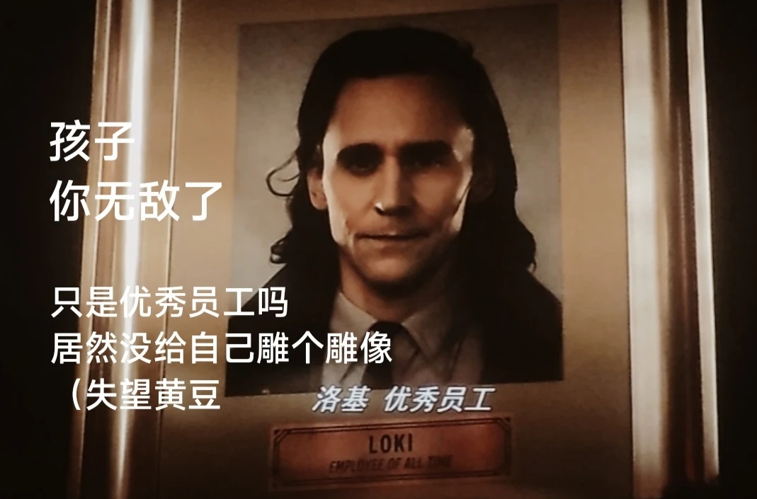 神也要当优秀员工吗（附观影碎碎念