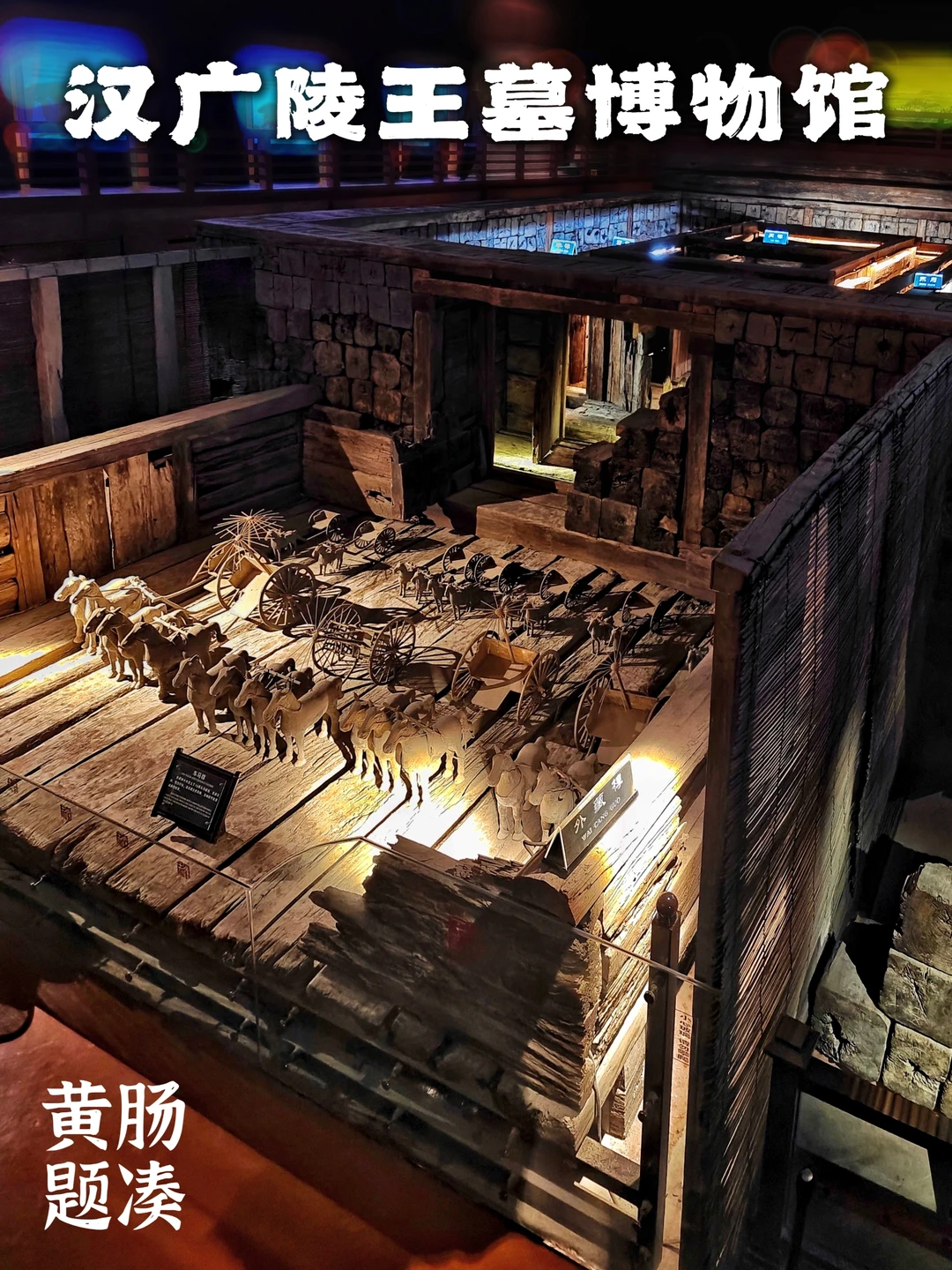 “黄肠题凑”的天花板在这里