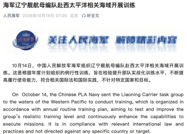 辽宁舰编队前出西太，有2大不寻常之处？ ​