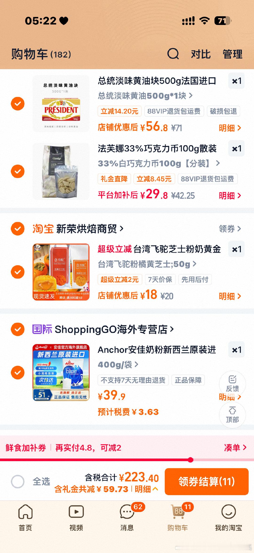 心血来潮了想做月饼了 一看材料要两百多有点想退出了… ​