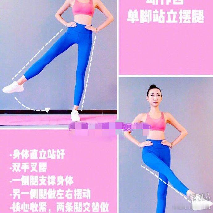 8个动作轻松解决大象腿！ 粗腿女孩必看！ ​​​​