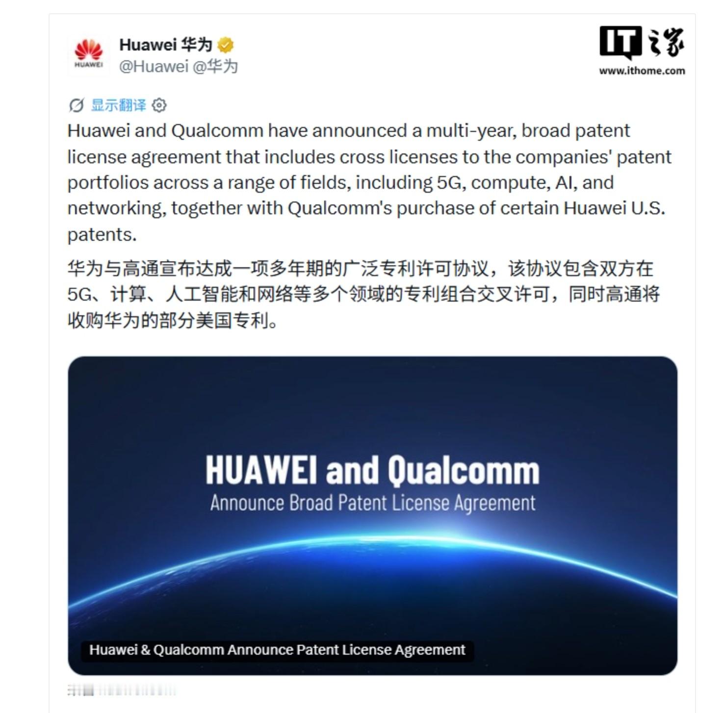 高通都开始用华为芯片技术了？这事值得我们骄傲！

据彭博社最新报道，高通已同意获得支撑华为 LogicFolding「逻辑折叠」芯片制造技术的相关专利许可。

注意这个关系变化，很有意思。
以前提到华为和高通，大家第一反应往往是华为需要高通的芯片和技术；但现在，高通这样的全球芯片巨头，也开始获得华为