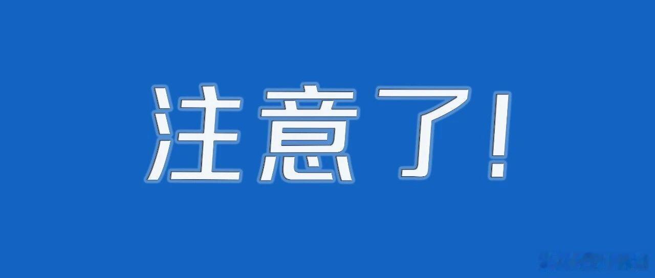辟谣！办理社保卡金卡每月发放补贴？别信，是诈骗！！！ ​