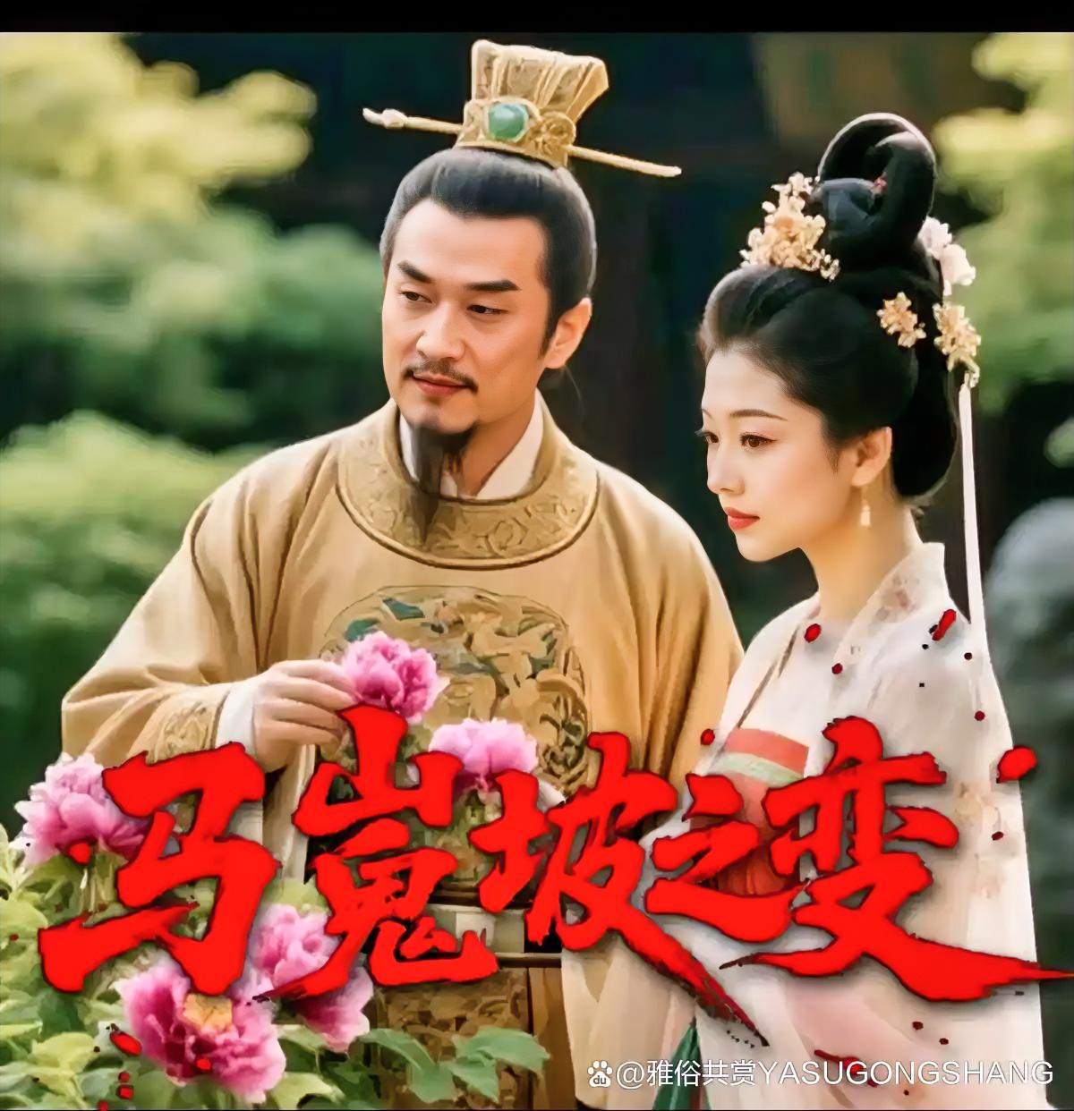 安史之乱,为什么要杀杨玉环?
答:安史之乱中杨玉环被杀，本质是马嵬坡兵变下的政治牺牲品，所谓“红颜祸水”只是后世的叙事包装，核心有三层现实逻辑：
1. 最直接的禁军情绪泄愤与自保需求
当时跟随玄宗出逃的禁军都是长安的贵族子弟，他们的家人、家产全部留在长安，已经落入安禄山叛军手中。一路逃亡连饭都吃