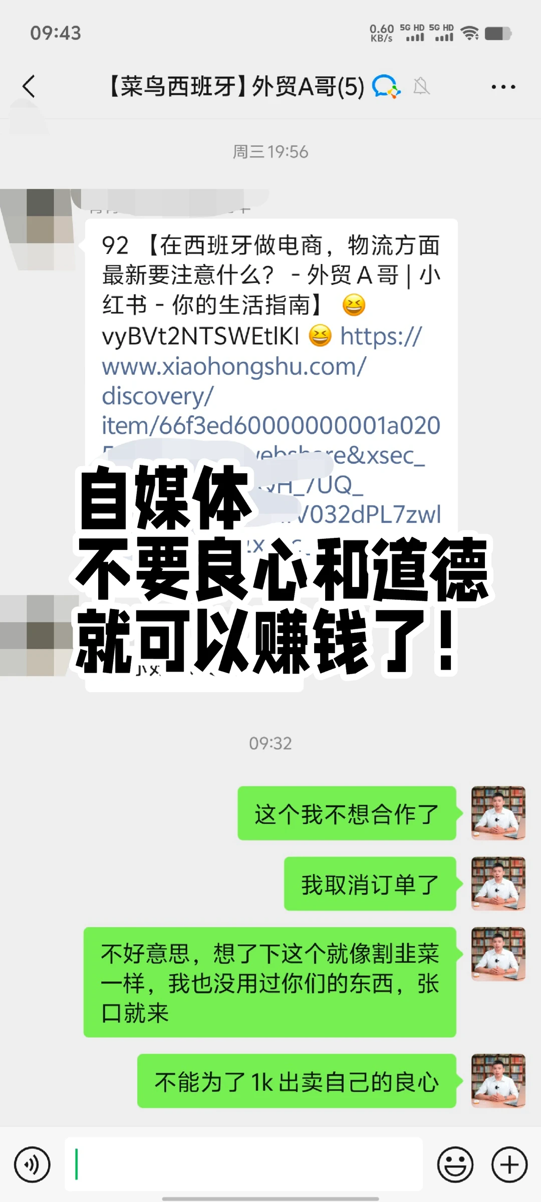 自媒体不要道德和良心就可以赚钱了