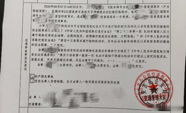 这起事故就是非常典型的Corner case，从交警出具的事故认定来看，辅助驾驶系统识别了，也刹车了，但你架不住它还突出来这么一大截啊[笑cry]

上周我们在成都直播，我就反复地说，辅助驾驶就是辅助驾驶，我们人类才是第一责任人，别去试探系统的能力边界，在能力边界内正确使用辅助驾驶，该介入介入，该 ​