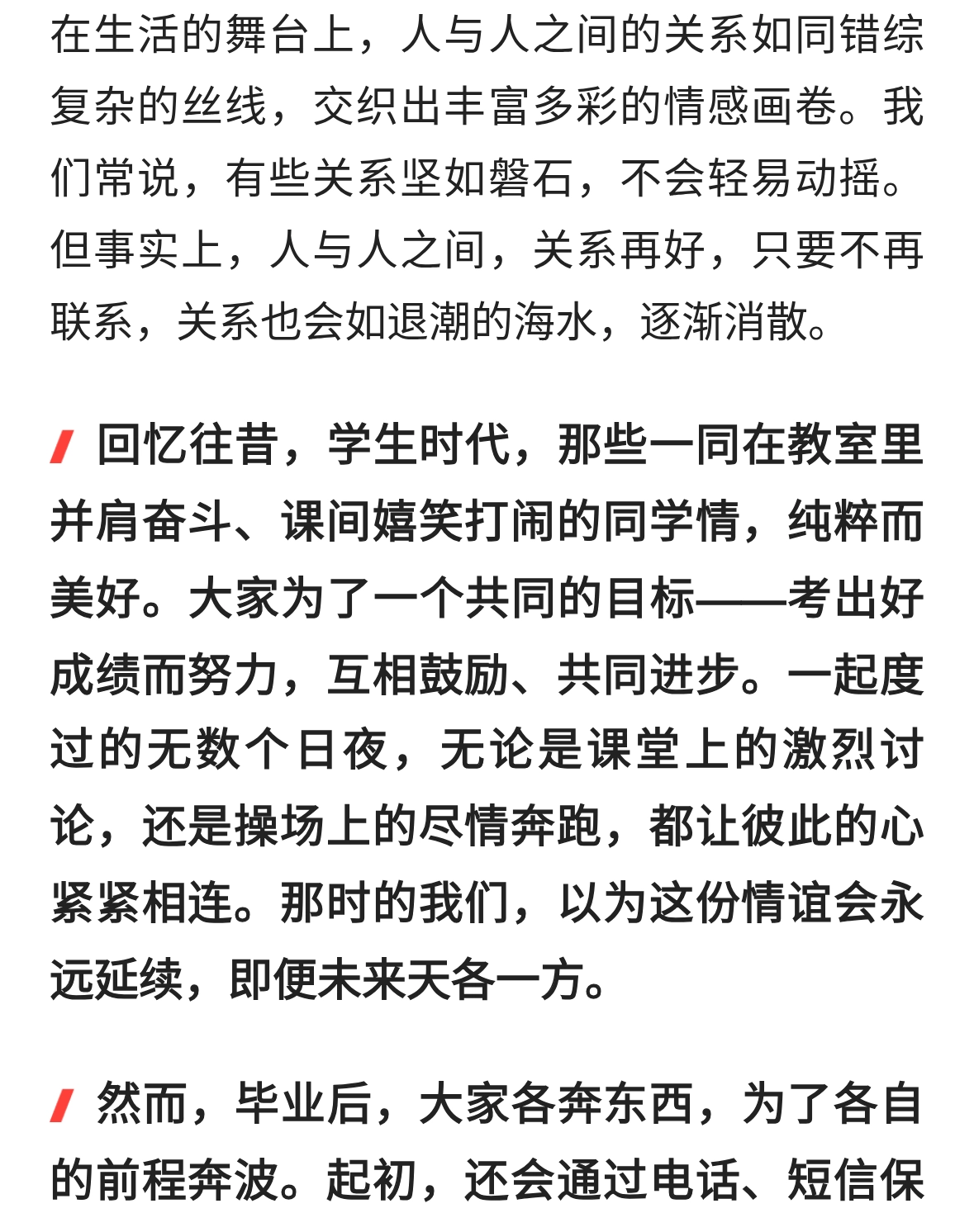 联系，是维系关系的隐形纽带