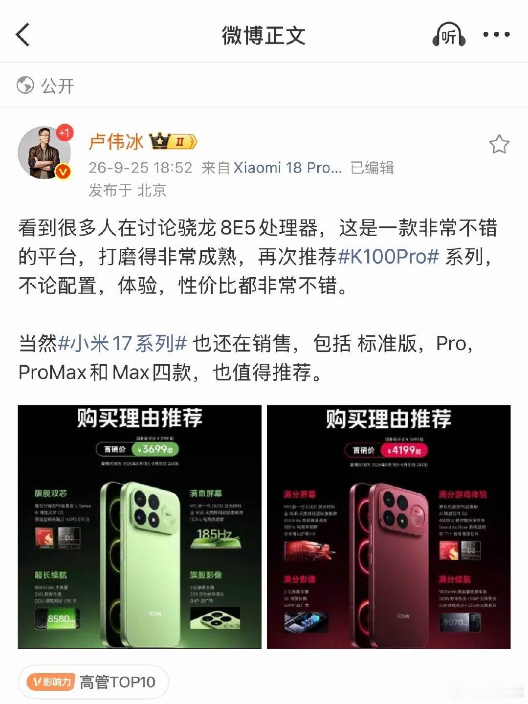 骁龙8E5的手机现在性价比很高了，尤其是今年都在涨价。上一代旗舰依然非常值得买，用个几年轻轻松松[doge] ​