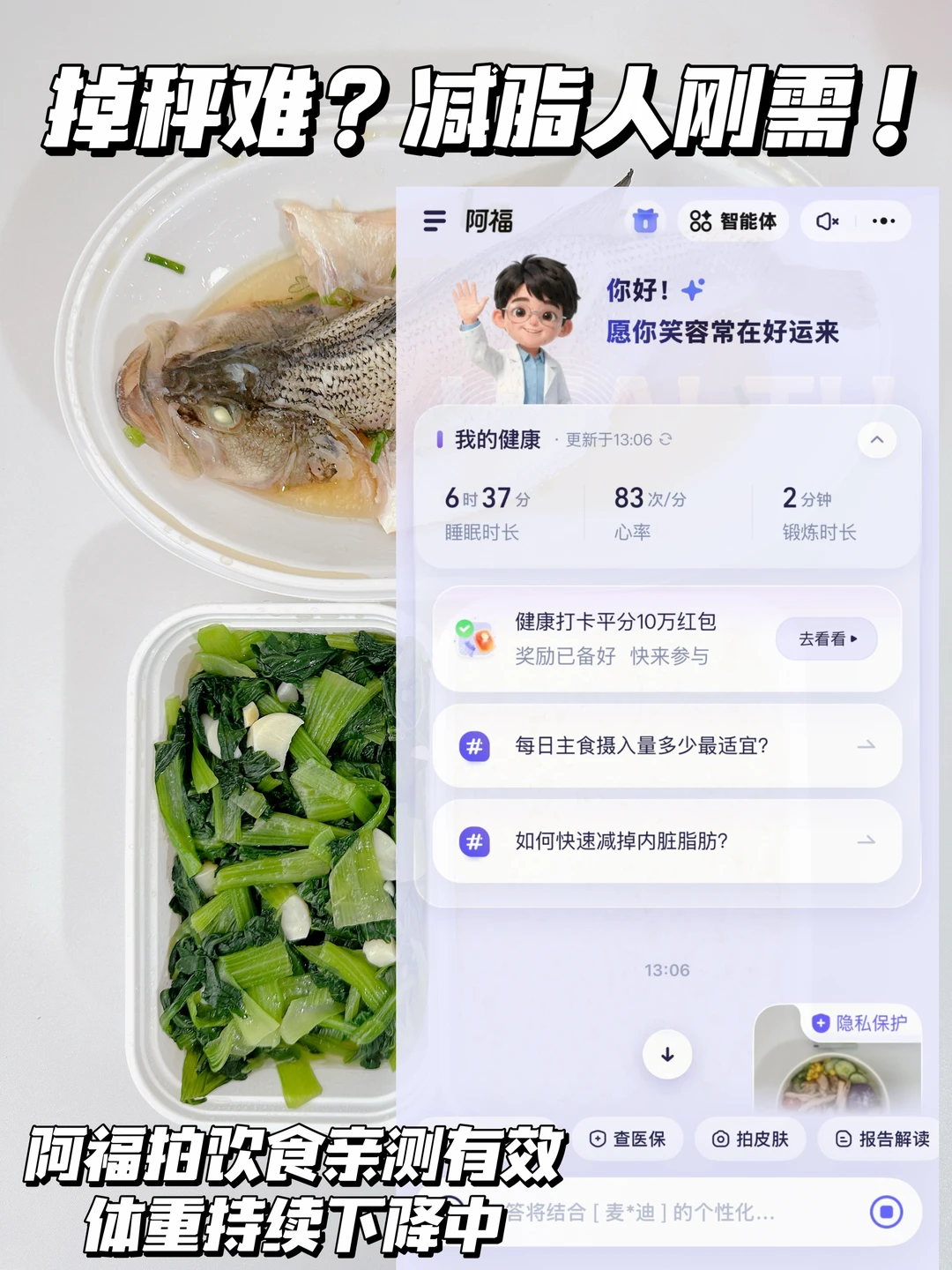 热门套餐大盘点 | 谁才是减脂餐top1