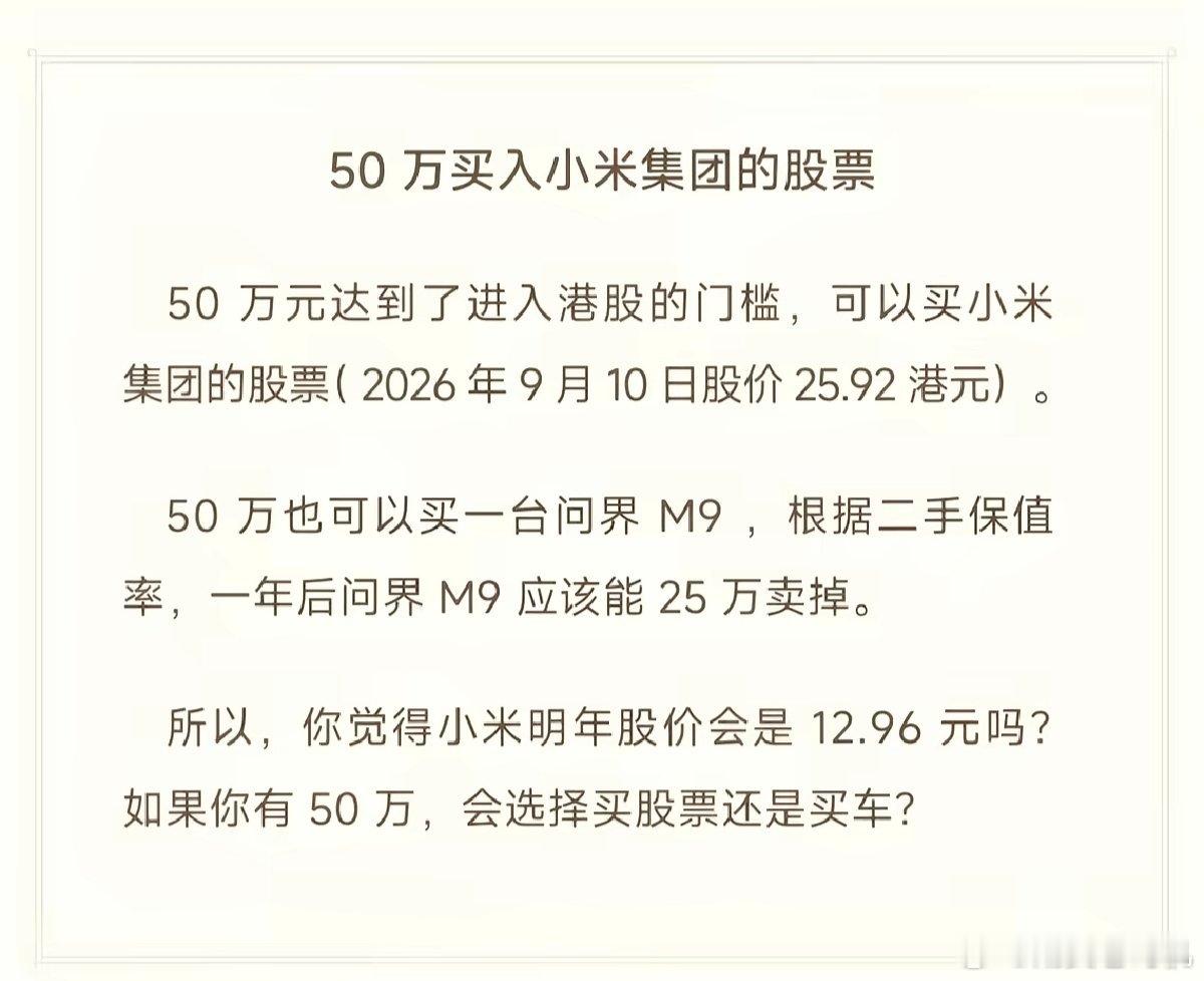 如果是你，会怎么选? ​