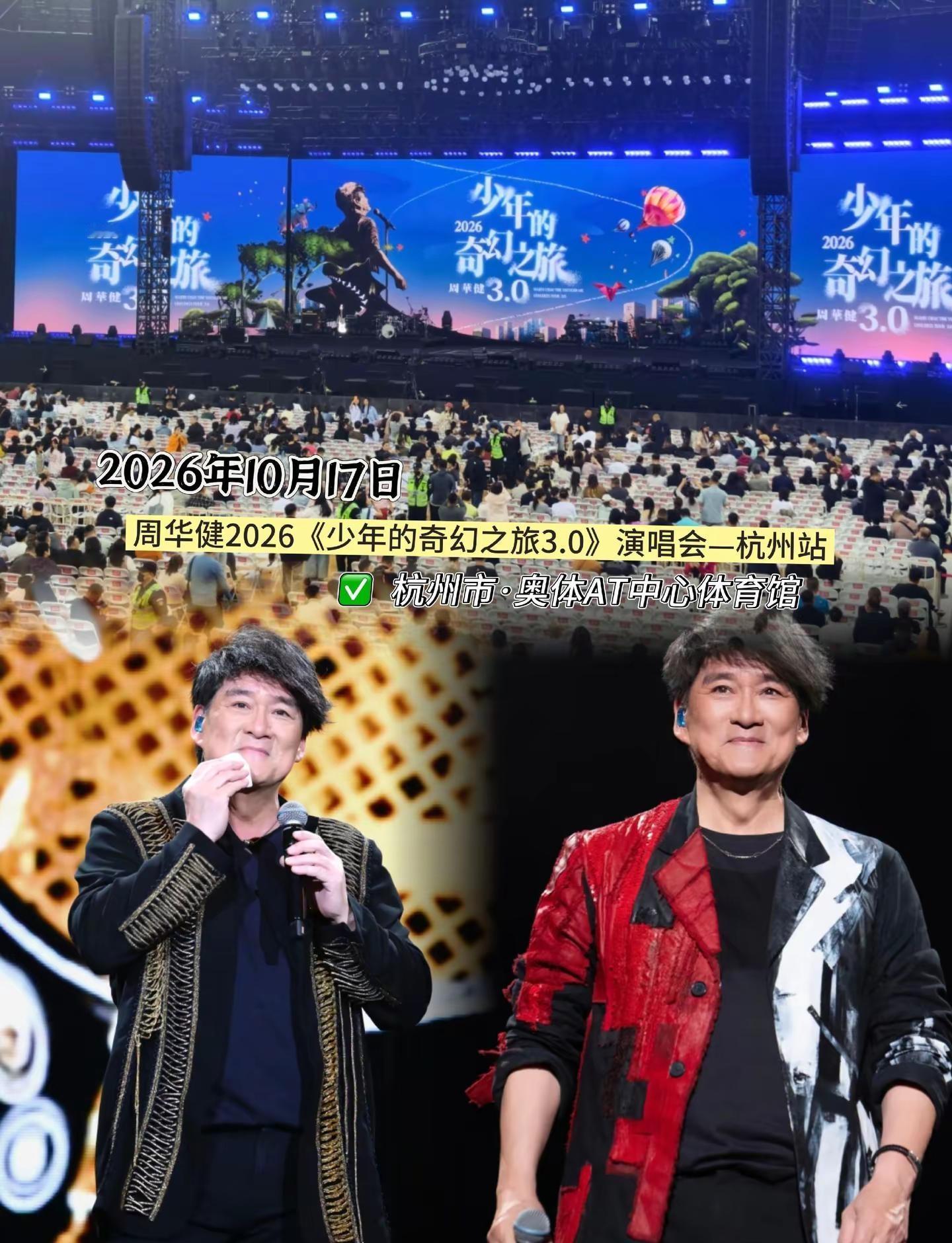 保持心底少年意气，踏上这场奇幻音乐旅途！相聚现场，聆听周华健演绎，邂逅藏在旋律里的旧日时光 #纷玩岛 #周华健杭州演唱会#好座位就上纷玩岛 #周华健经典歌曲 #周华健朋友