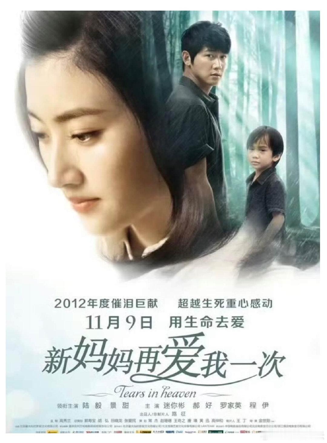 CCTV6也是真应景 播放了景甜2012年电影《新妈妈再爱我一次》
官媒下场这事儿还得继续热🥵 ​