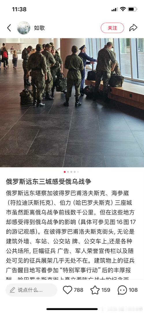 诶（。 刚刷了讲远东受俄乌战争影响的地区的帖子。

我就觉着……[泪奔]你是被打的那一方，你搞持久战我都能理解。

你是打人的那一方，你还不停把年轻人送前线…………打了四年了还没结束。

权贵寡头有钱人大不了往外飞，享受阳光享受沙滩享受热带。

而平民家的孩子没啥好工作，家里也没啥收入来源 ​