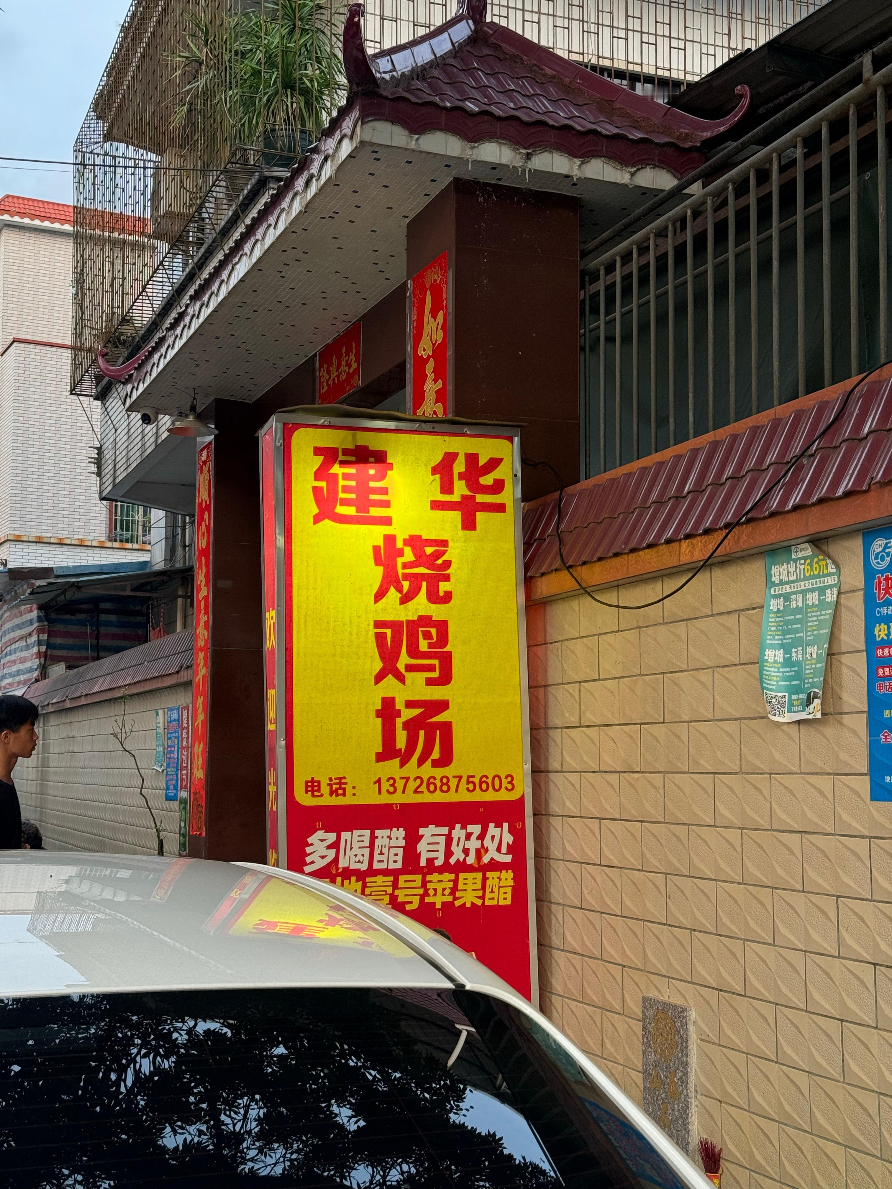 坐一个小时的高铁来增城吃乳鸽，竟然全部售空！！！ ​​​