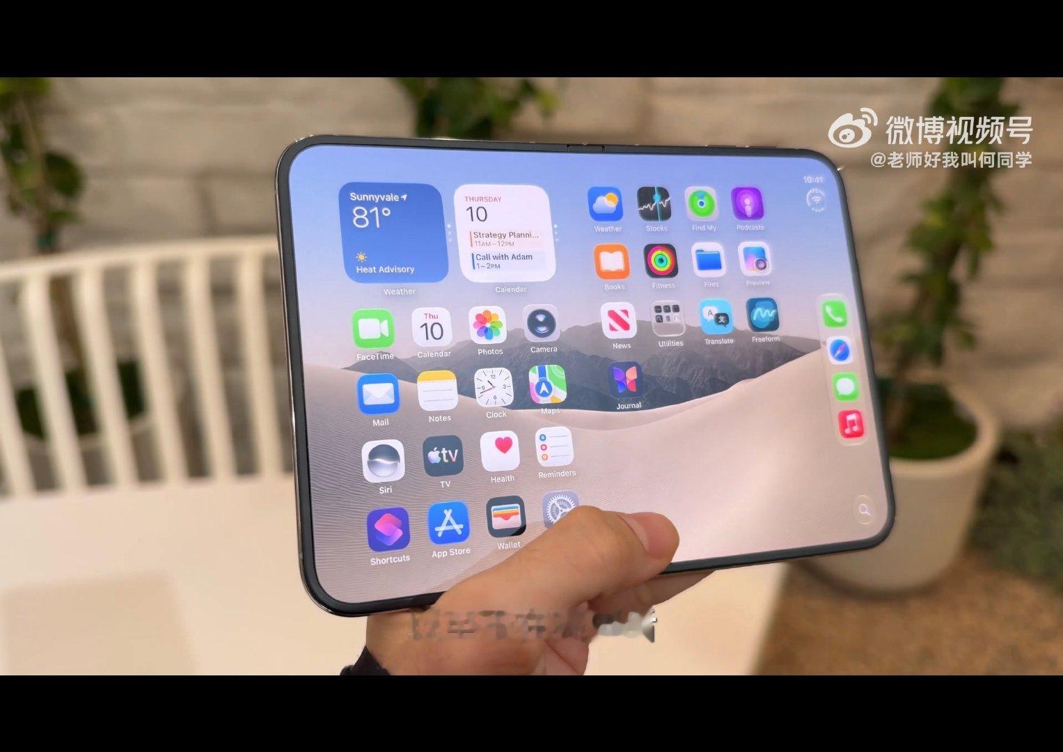 #何同学评测iPhone新机# 
“亮屏后你是看不到折痕的！”

如果拍视频，脚本里这句话我是写不出来的，除非何同学压根就没用过现在的国产折叠屏。

现在的折叠屏，在亮屏情况下，都看不到折痕吧？ ​