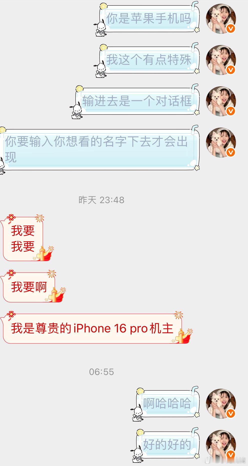 尊贵的iPhone 16 pro机主  你好呀哈哈哈哈~ ​