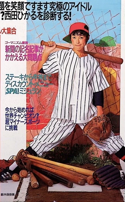 铃木保奈美变身漫改风棒球美少女