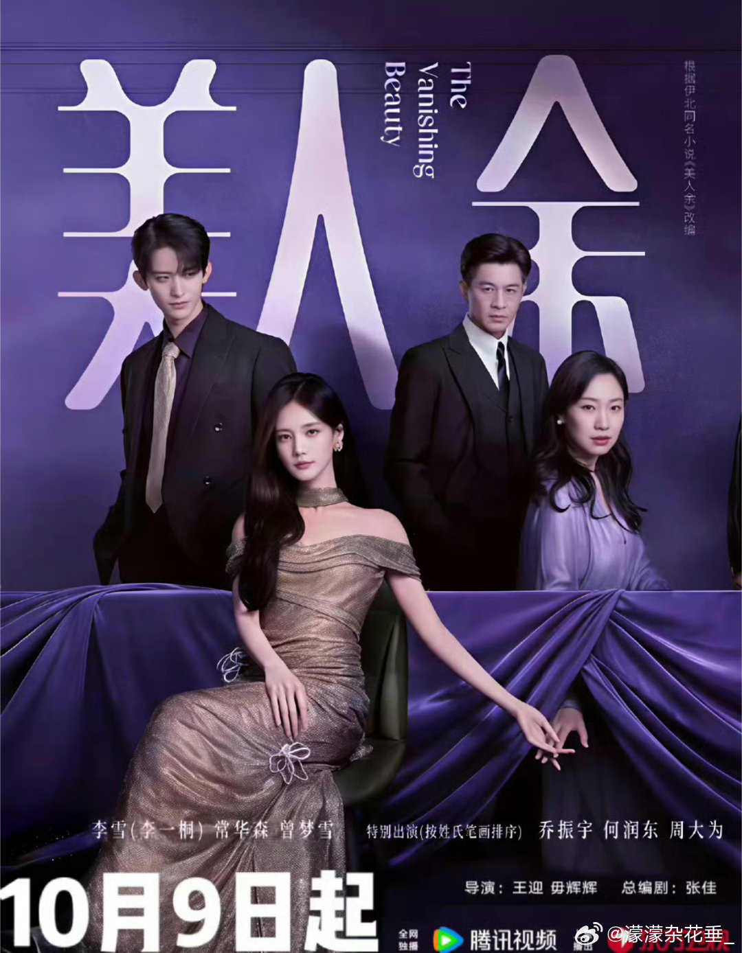 美人余  全28集  4K+1080 超点大结局 ​​​
百度: 
夸克：
迅雷： ​