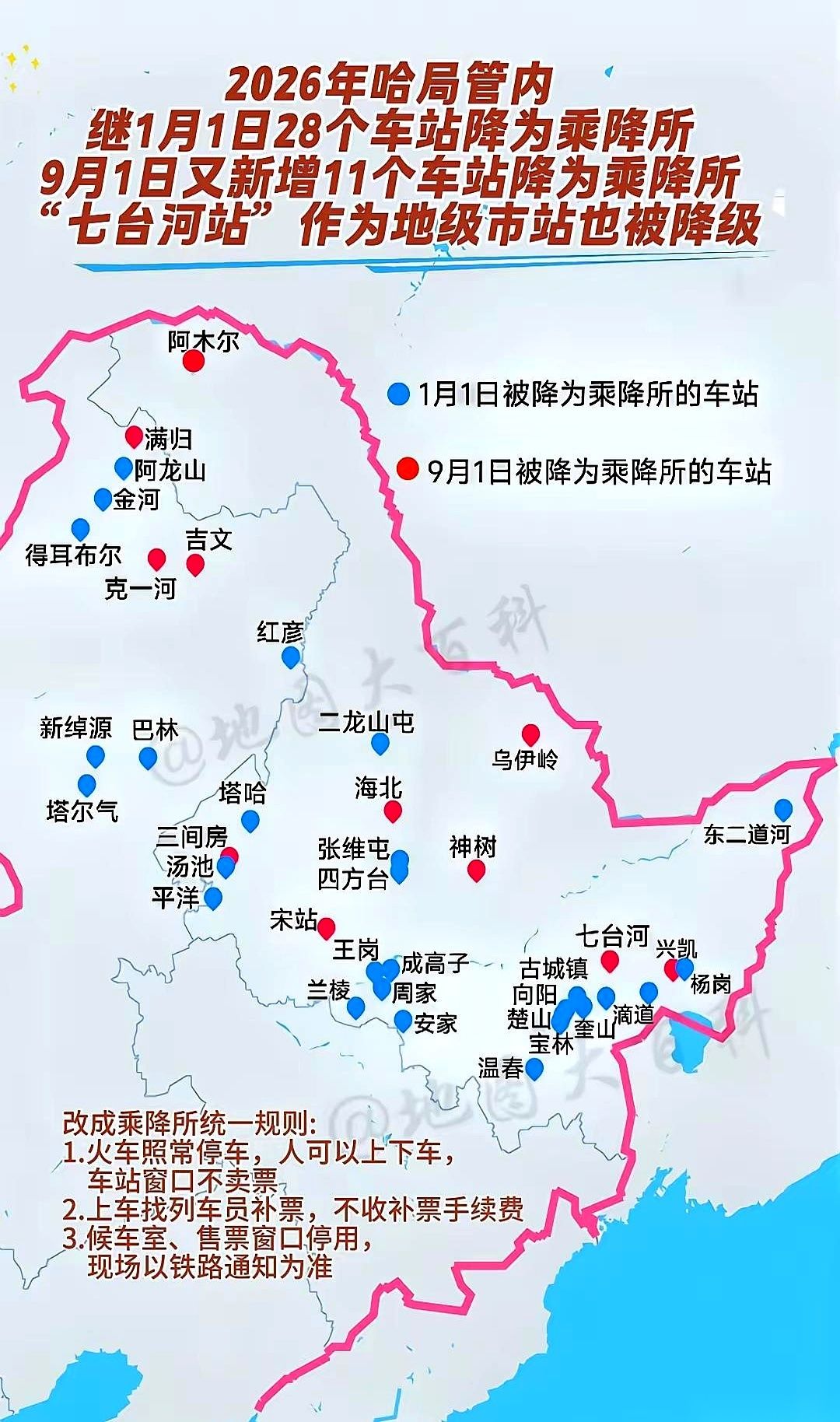 铁路局一纸降级通告，直接把七台河推到了屏幕前。堂堂一个地级市，火车站竟然变成了“乘车所”。
曾经将近一百万人口的产煤大城，如今常住人口跌破七十万。街头少见年轻人的身影，连候车大厅的排场都挂不住了。可谁能想到，这层略显寂寥的滤镜底下，竟然藏着一个冬天性价比高到离谱的宝藏地。
你要是挑个大冷天过去，站在