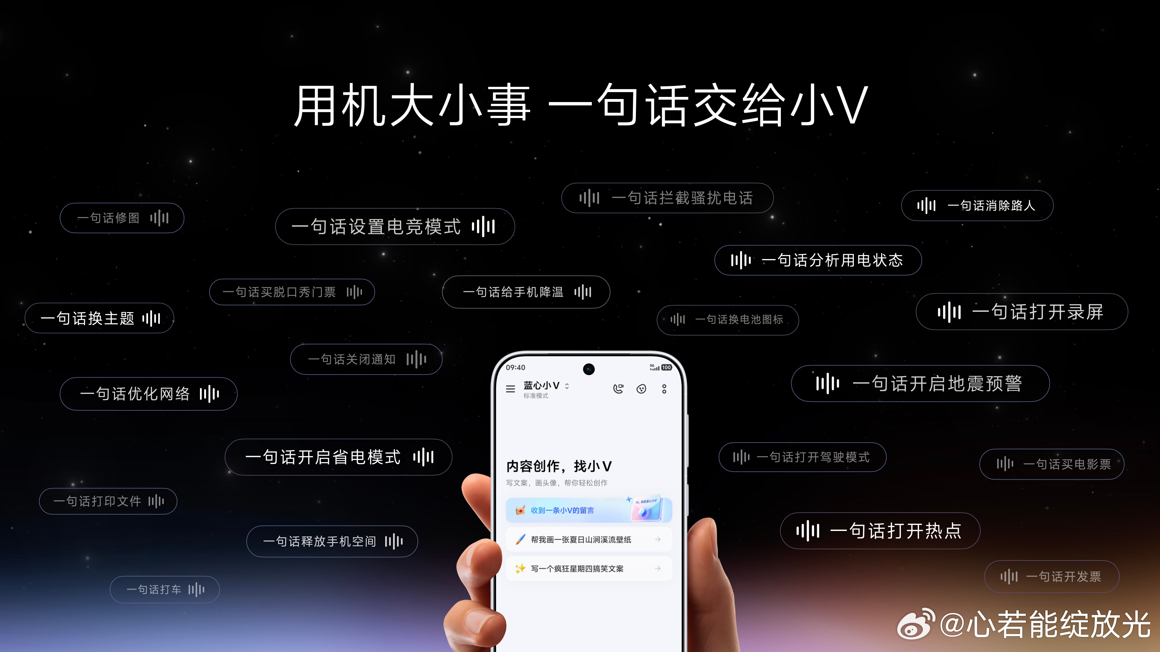 #最想手机ai替我办的事##originos 7##vivo x500系列# 
vivo全新系统#OriginOS 7#正式发布！
OriginOS 7 流畅超舒适 小V超贴心。全新的蓝心小V Pro模式、更懂你也更好用的系统级AI，啥事都可以一句话交给小V，小到闹钟、清理手机垃圾，大到出行旅游规划等等都可以交给他去办，省时省心。
同时OriginOS7 ​