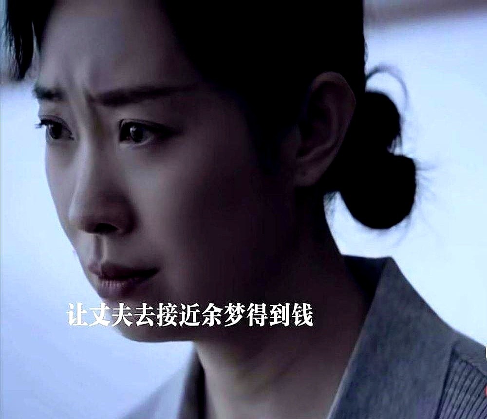 结婚五周年当天，发现同床共枕的老公居然是保姆的合法原配。

两人联手，从头到尾就是冲着掏空她父亲家底来的。李一桐演的余梦没哭没闹，也没等解释，转头就找律师一笔笔清查账目。

李一桐说得透彻：余梦最狠之处在于不把一生押在感情上，认栽马上敢翻篇。

碰上这种设局围猎，多哭一声都是给对方留转移退路的时间。
