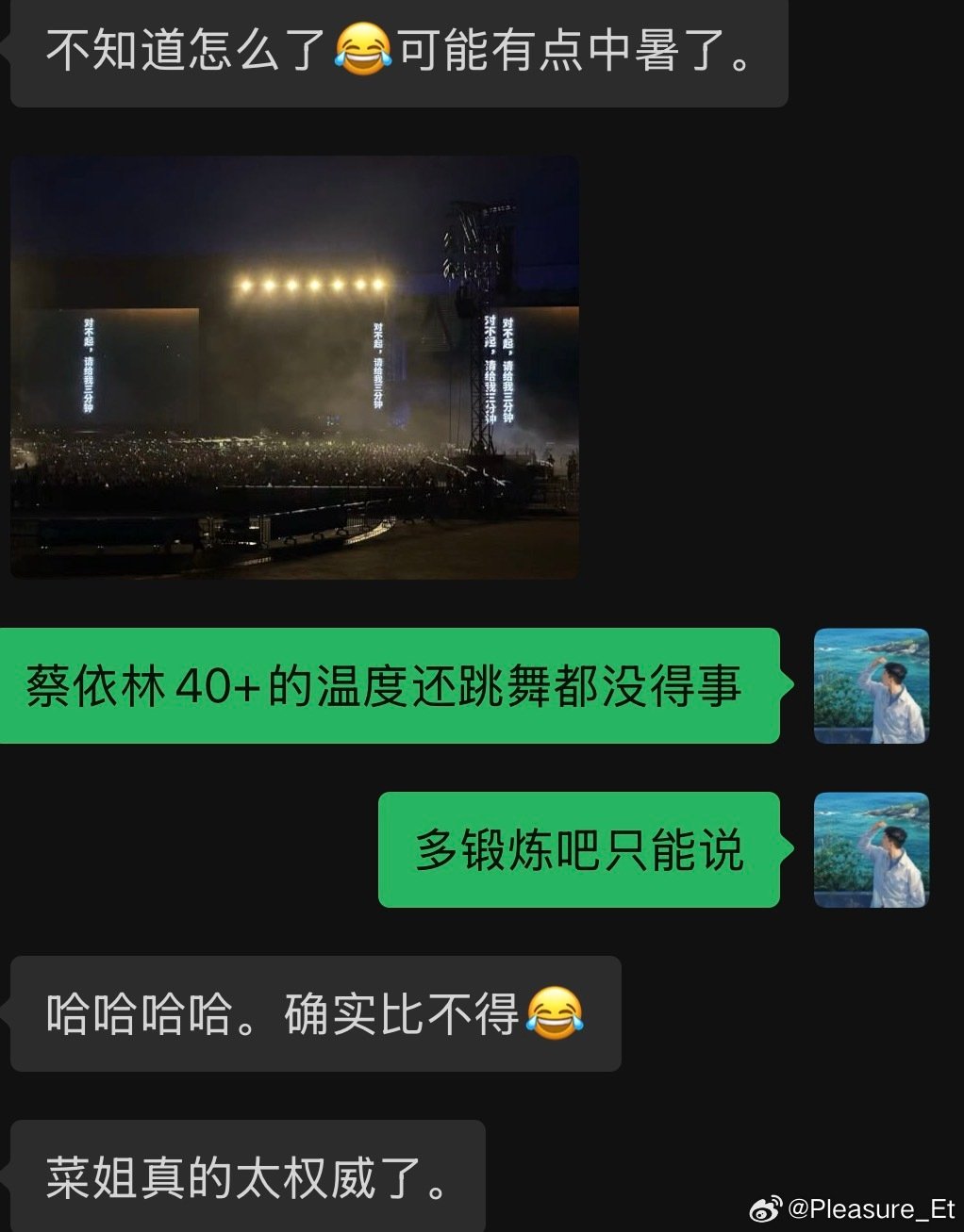 蔡依林的权威，无需多言[求饶] ​
