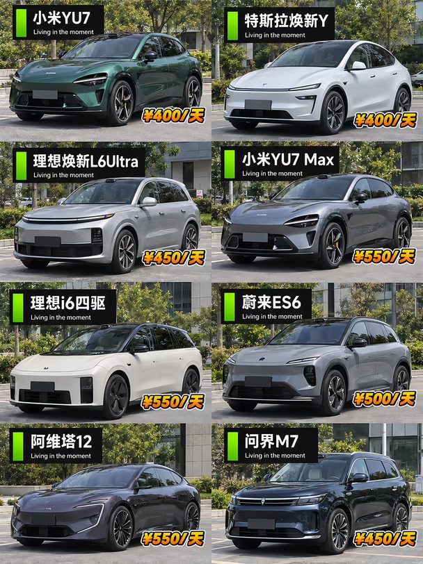 深圳租车|新能源租赁🚗车已备好等你出发