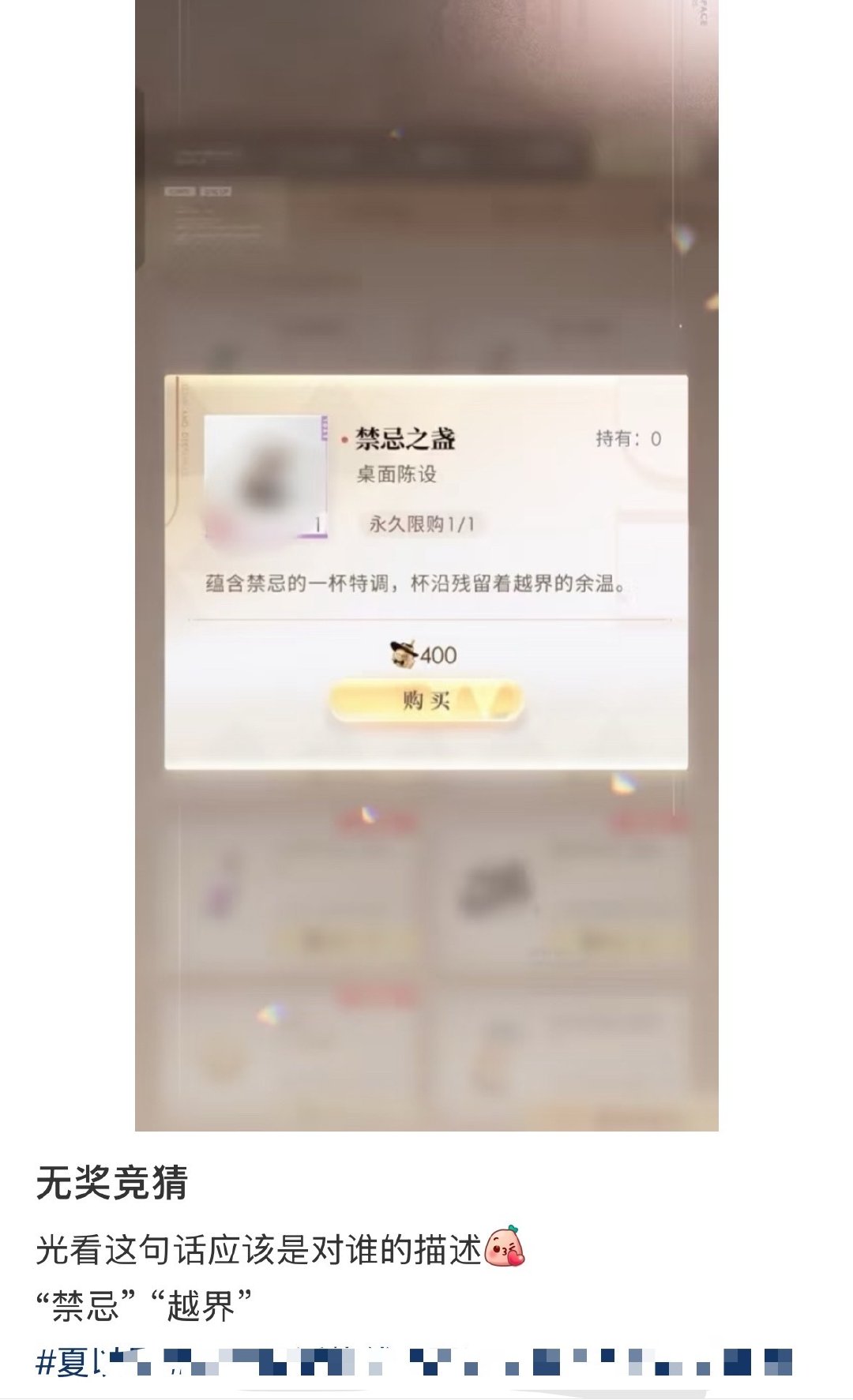 npc推在对着秦彻刚上线时候就有的禁忌张力鉴抄些什么，恋与深空唯一禁忌之恋与越界就是彻狸啊。

无效禁锢是立场对立的反派大佬和小猎人，无罪樊笼是相爱相杀的养父女，彻线就是如此带感如何呢。

#秦彻#😈#恋与深空# ​