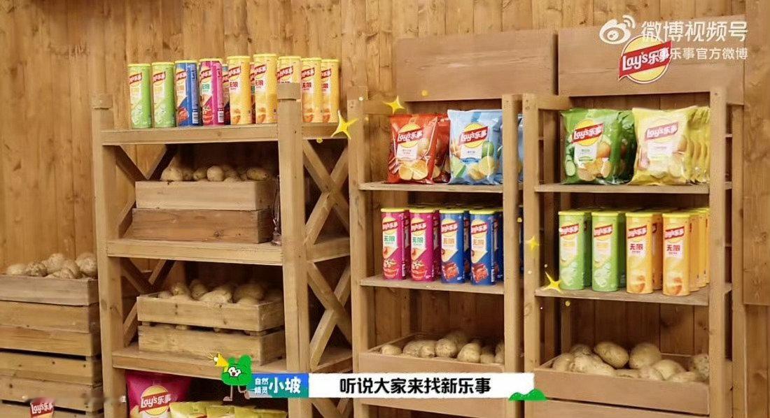 #沈腾范丞丞胡先煦向新乐事出发#  焕新出发，乐事焕新上市官宣出发团三人组太让人期待了！沈腾自带欢乐氛围感，范丞丞活力满满，胡先煦少年感十足，三人组合看点满满。平时追剧出游总少不了乐事薯片，片片薄脆口感超棒。期待跟着他们一起踏上全新旅途，一边吃着美味薯片，拥抱轻松快乐的美好时刻。 ​