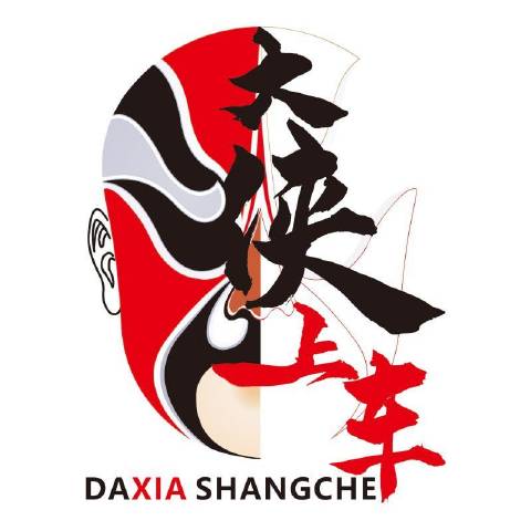 上车大侠