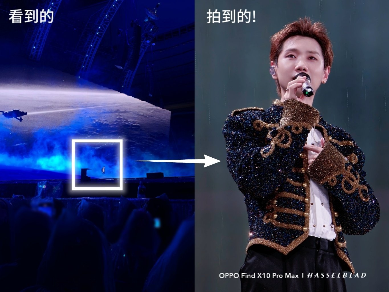 以前追星人的相册：一堆高糊，但是舍不得删。

现在#OPPO三2亿让青春有了高清版#：演唱会的图放大看，还能看到舞台细节。

不是青春突然变清楚了，是终于有手机高清还原能跟上了我们的回忆。 ​