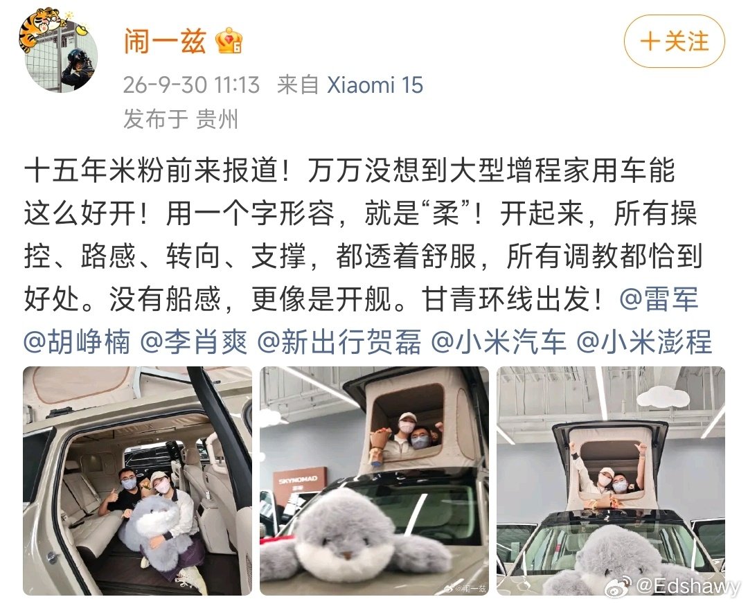 15年米粉提小米澎程，截止到今年小米公司才成立16年，算的上骨灰级粉丝了。 ​