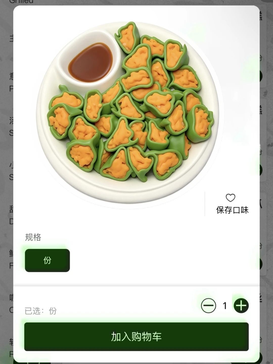 青岛这个叫啥啊？？？？好吃s了。。。。。 每次都会