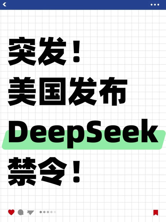 突发！
