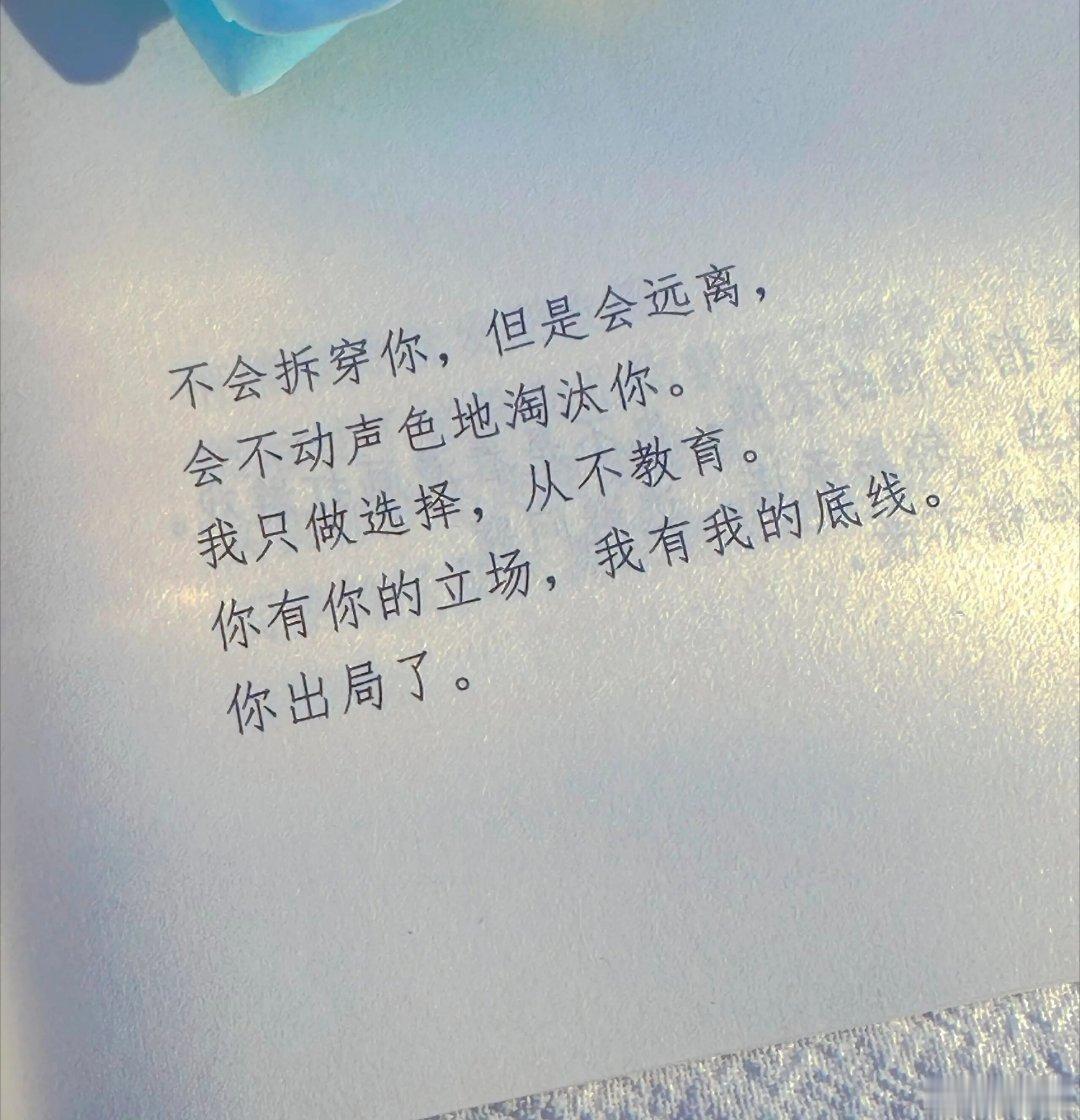 #读书[超话]# 
世人总说，时间能治愈一切。可渡人的从来不是匆匆流逝的时间，而是你慢慢释怀的心态、日渐开阔的格局。时间只能冲淡记忆，真正抚平伤痕、消解焦虑、治愈疲惫的，是干净的磁场、安稳的情绪、舒服的关系。

#西安肉夹馍师傅已经忙到3秒夹一个# ​