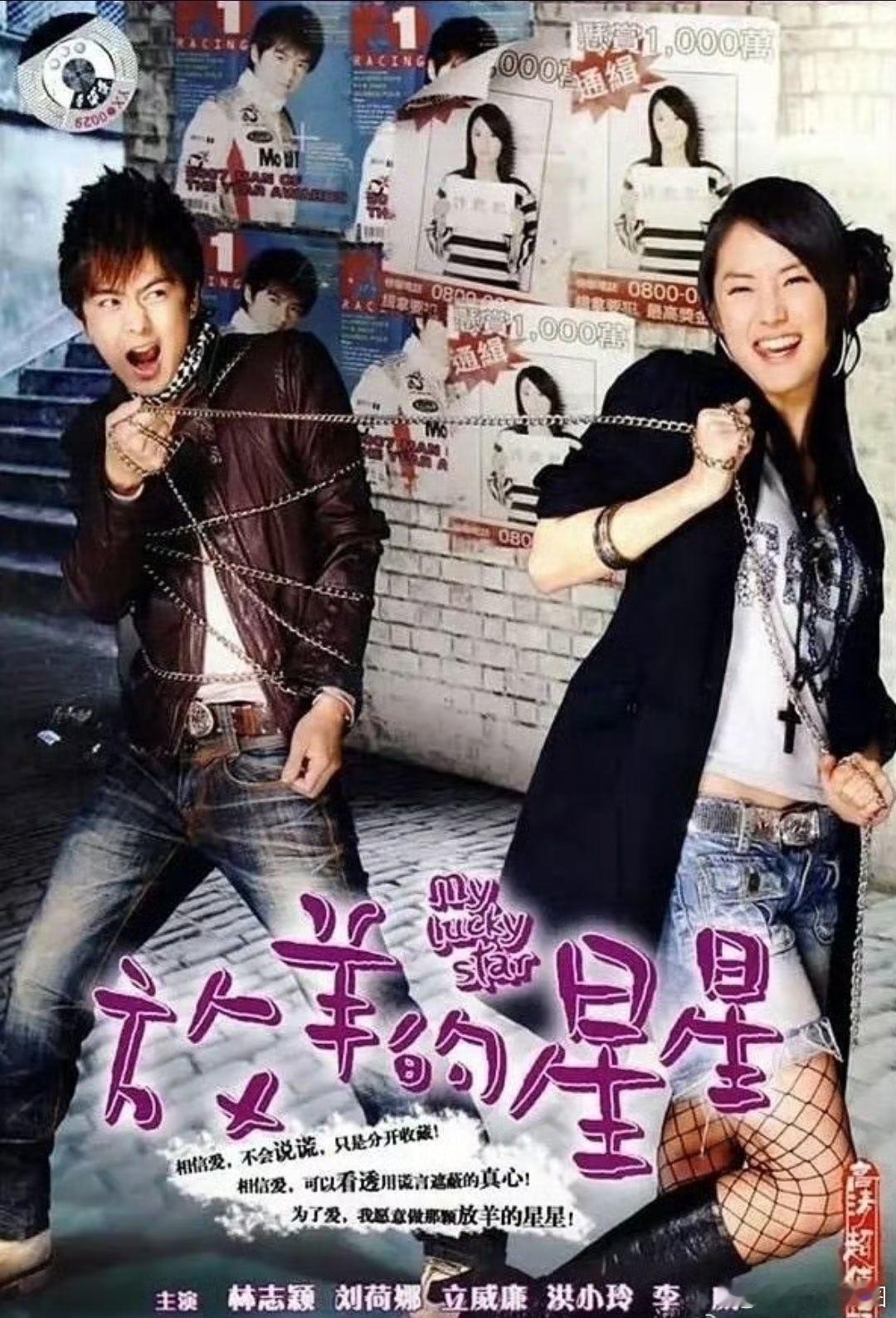 放羊的星星 (2007) 20集全 台剧 林志颖 / 刘荷娜
夸克➕度  资源
见🍎  先👍🏻再取 谢谢~ ​​​